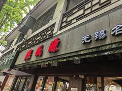 -熙盛源(凤凰街店)