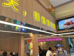 门面-叁宝烤肉• 西安烧烤(太乙路店)