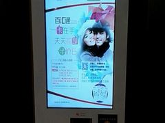 -首都电影院(天津店 中国巨幕)