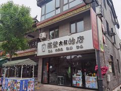 -滦州古城