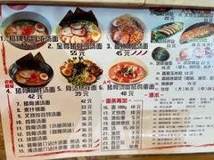 -日出拉面(望京店)
