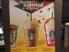 -星巴克(苏州西蒙店)