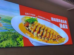 -师味葱扒虎头鲤·水席洛阳菜(元华店)