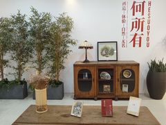 -松雷何所有(中央大街店)
