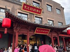 -紫泥369粗粮季(鼓楼店)