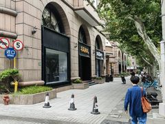 -维园悦谱·海派家常菜(乌鲁木齐南路店)
