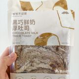 爷爷不泡茶的吐司味道很赞