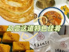 -老爷庙风味美食府(魏都大道店)