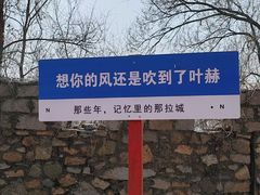 -叶赫那拉城