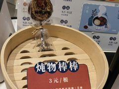 -炖物24章·顺时轻养茶(杭州大厦店)