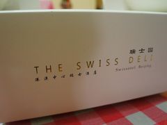 DSC05047-北京港澳中心瑞士酒店·瑞士咖啡厅·自助餐