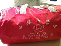 猪肉脯-黄胜记鼓浪屿肉松店(龙头路店)