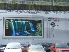 -四洞沟景区