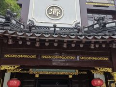 门面-绿波廊(豫园店)