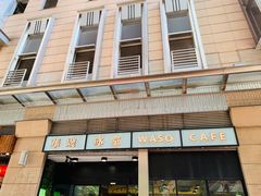 门面-华嫂冰室(尖沙咀店)