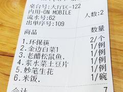 账单-醉长安(南门总店)