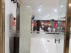 -东兴楼饭庄(六里桥店)