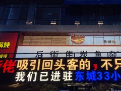-后街佬·炭火鲜鱼杂(南城店)