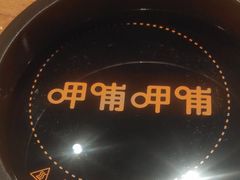 -呷哺呷哺 黄金牧场 (回龙观港龙店)