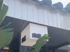 -麻雀咖啡SPARROW COFFEE(十全街店)