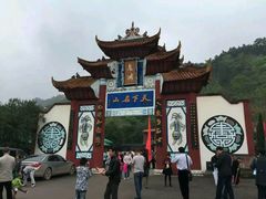-丰都鬼城名山景区