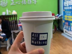 -AllorNothing横竖横咖啡(天虹店)