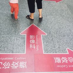 -福建省妇幼保健院(道山路院区)