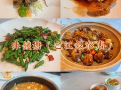 -味钱塘·钱塘浙宴(宋城之江银泰店)