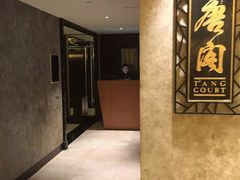 -唐阁(香港朗廷酒店)