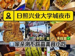 -大学城夜市