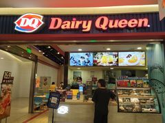 门面-DQ·蛋糕·冰淇淋(印象城店)