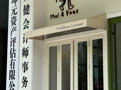 -茉芙甜品屋(黄龙店)