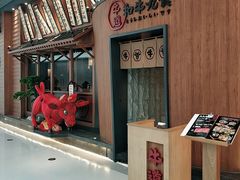 -牛道·和牛九食(市府恒隆广场店)