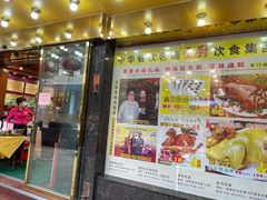 门面-壹厨(德政中路店)