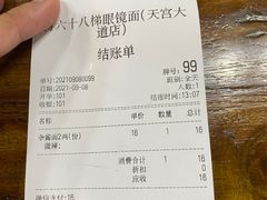 -蒋六十八梯眼镜面(狮子坪店)