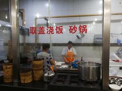 -老西白点心店