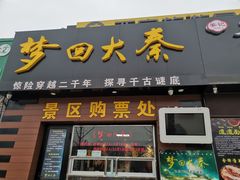 -骏途旅游