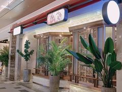 -岭南真味·匠心粤菜(K11店)