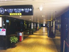 -博纳国际影城(皇庭店)