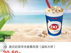 -DQ·蛋糕·冰淇淋(五角场万达店)