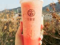 芝士莓莓-古茗(西湖小和山店)
