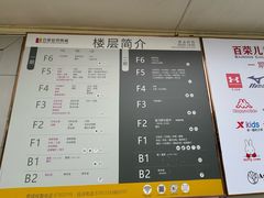 -百荣世贸商城