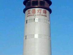 -五通灯塔公园