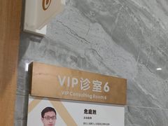 -上海仁爱医院口腔科 · 种植