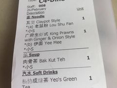 账单-金莲记(茨厂街店)
