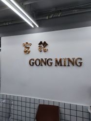 -宫铭烫发染发接发店