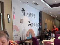 -凯鸽酒楼(大同振兴街店)