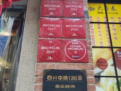 -大壶春生煎(四川中路店)
