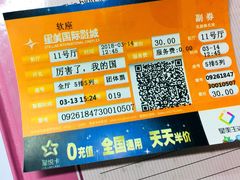 -星美国际影商城(黄龙店)