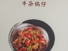 -黄牛肉馆·皖南土菜